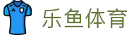 乐鱼网app下载地址-leyu.com
